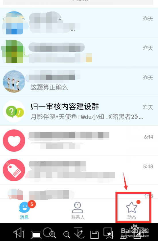 （手机）QQ空间怎么发红包？