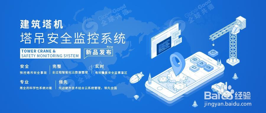 贵州建筑实名制智慧工地解决方案怎么选？