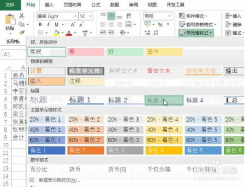 核舟记表格式教案_教案表格式_二年级语文上册表格式教案