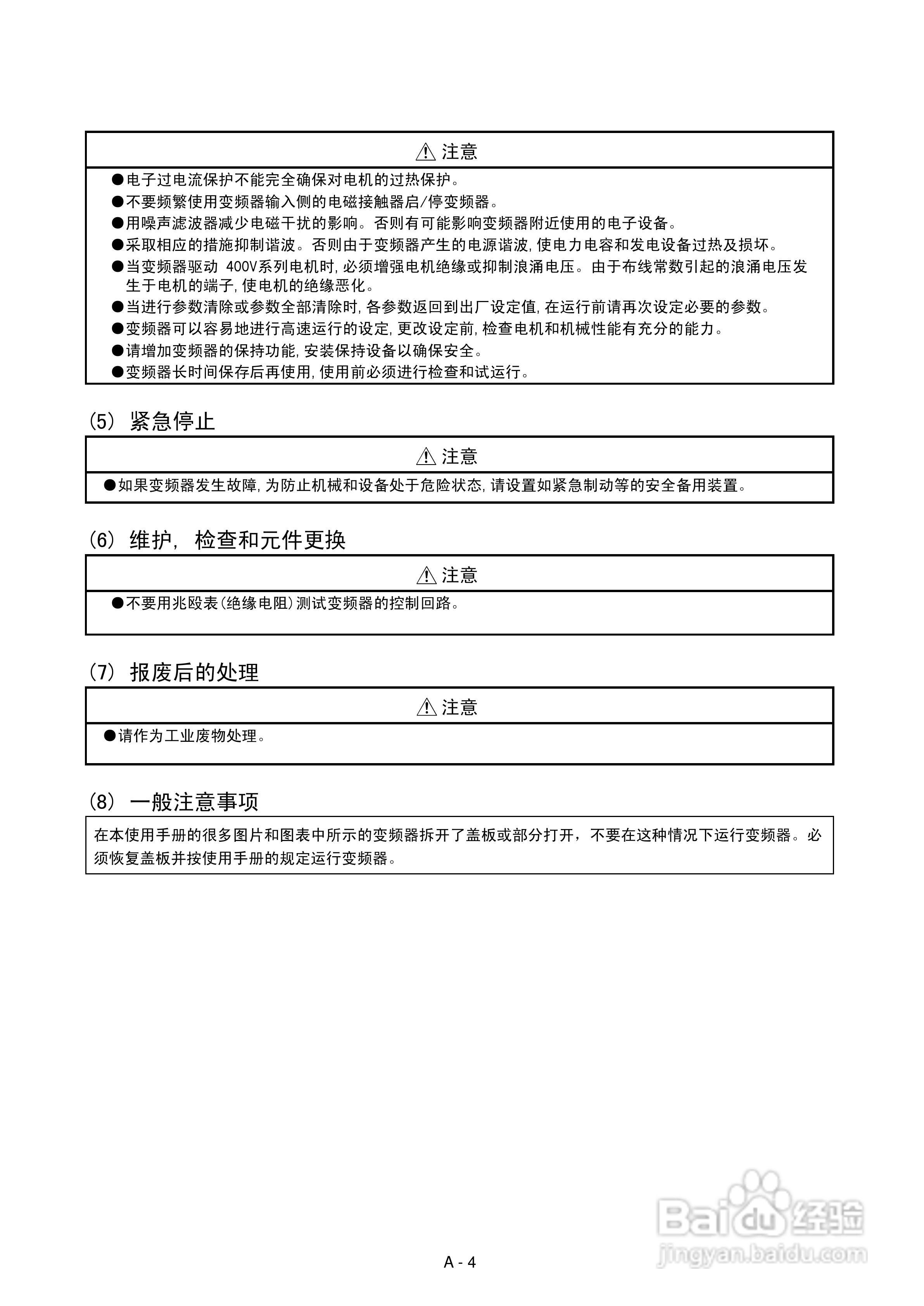 三菱FR-A540-55K变频调速器使用手册:[1]
