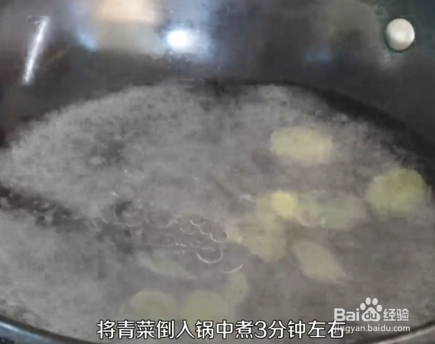 青菜汤怎么做好喝