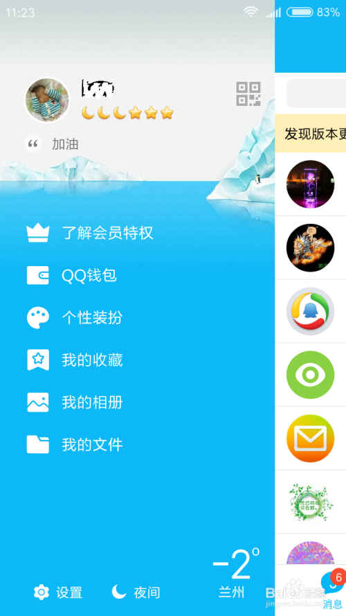 qq綁定手機怎麼解除