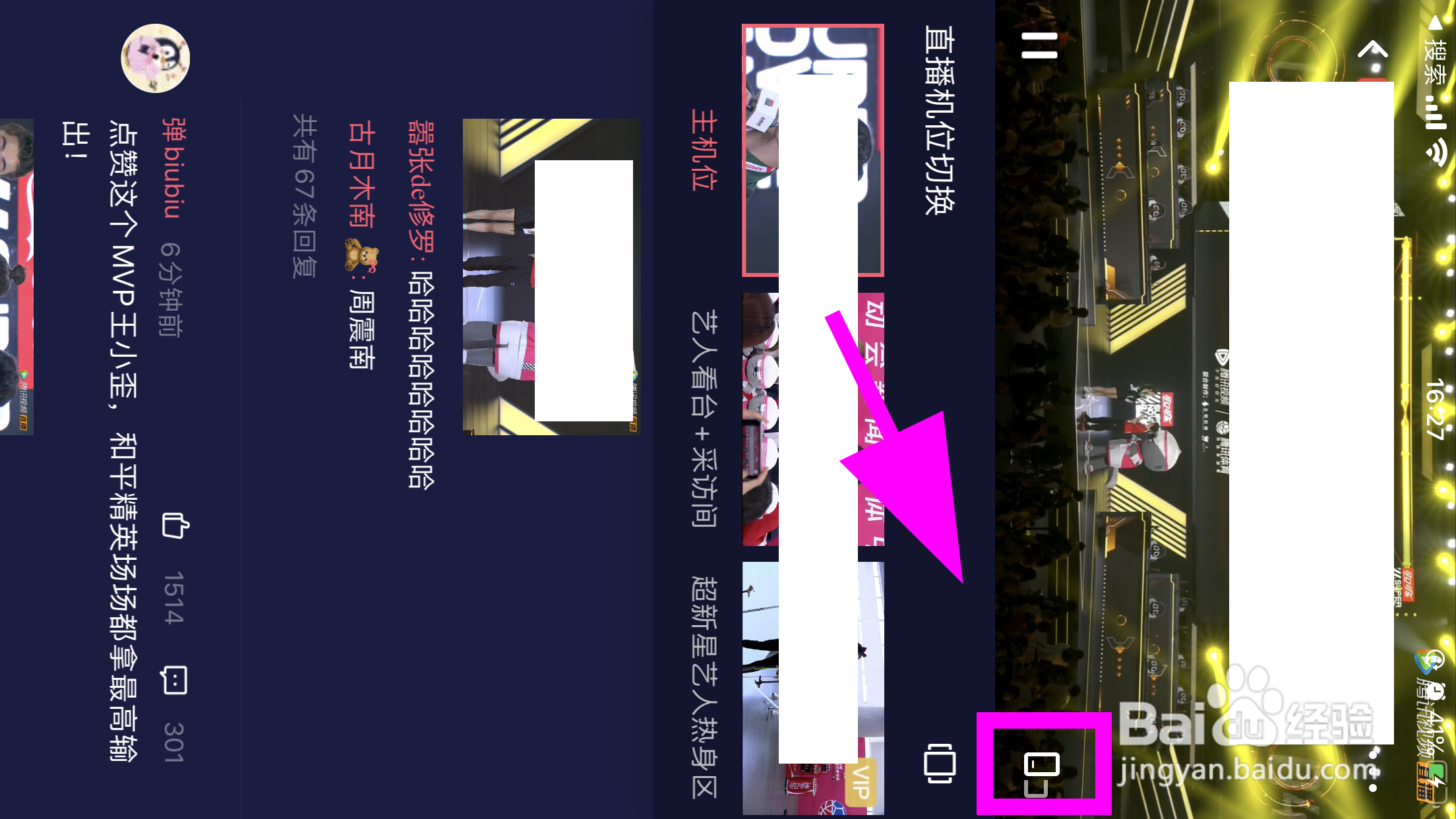 腾讯视频APP怎么截图,手机端如何截图