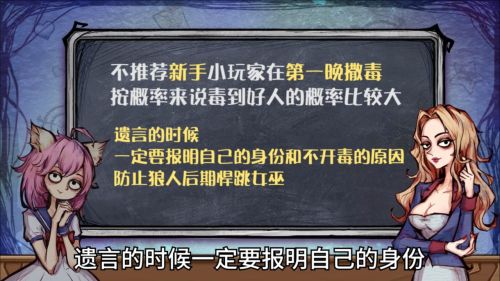 狼人杀角色女巫怎么玩 百度经验 狼人杀角色女巫怎么玩 百度经验