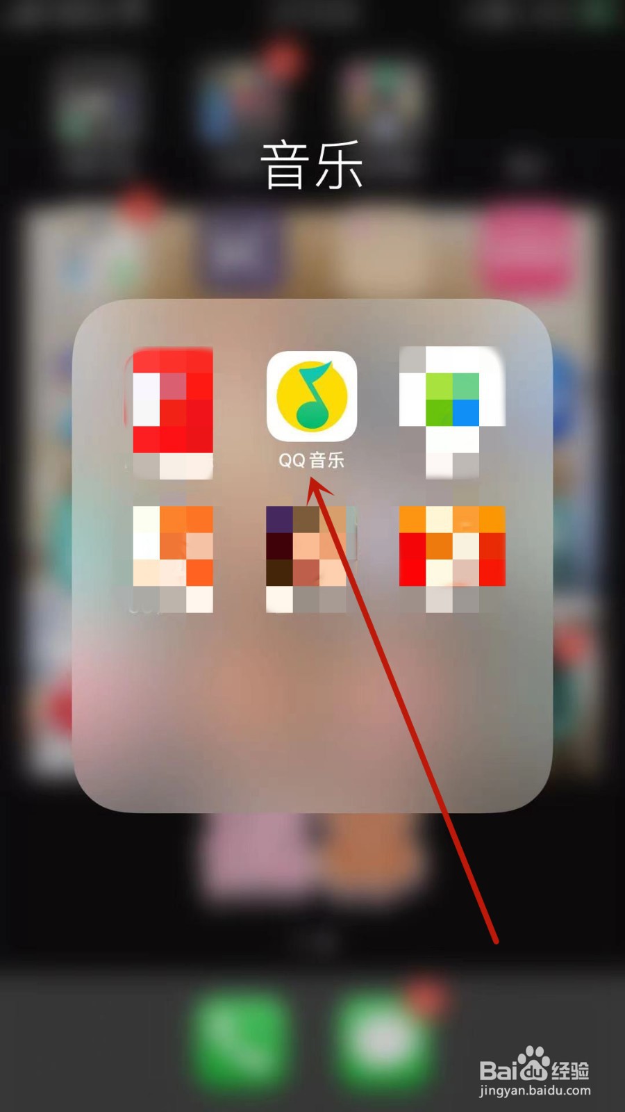 QQ音乐怎样给喜欢的音乐点赞?