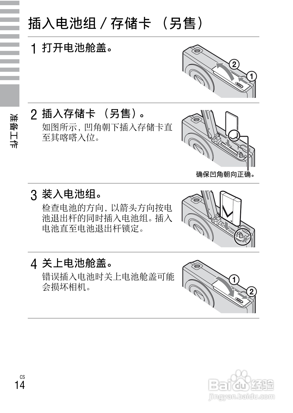 索尼W380数码相机使用说明书:[2]