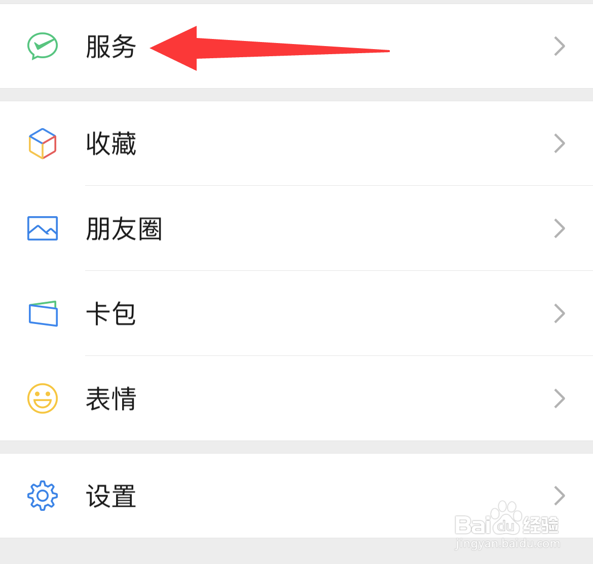 微信如何设置城市服务？