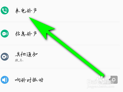 OPPO手机如何自定义铃声