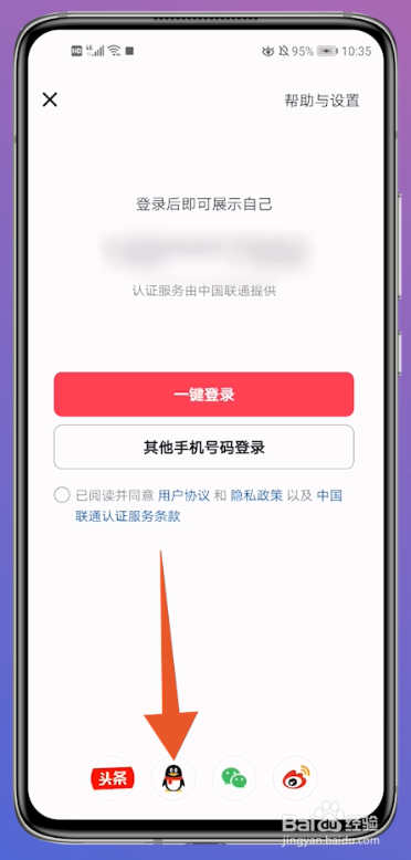 怎样登录原抖音号