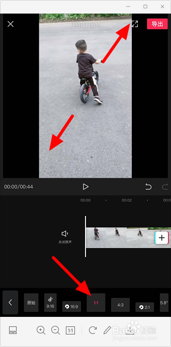 视频怎么调成1:1
