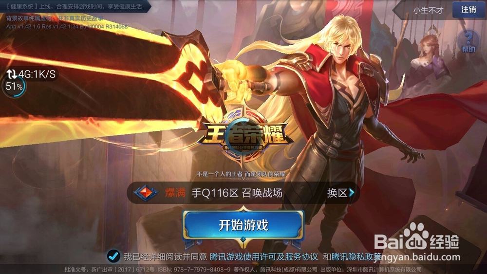 王者荣耀小乔技能简析