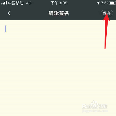 怎么设置NGA玩家社区的签名