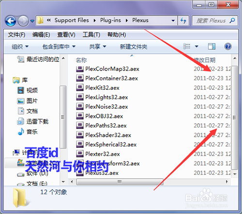 打开ae提示检测到插件Plexus有多个副本怎么操作