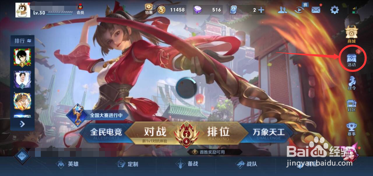 王者荣耀嫦娥源梦皮肤场景投票怎么投