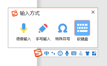 教你如何用搜狗输入法打出〈符号
