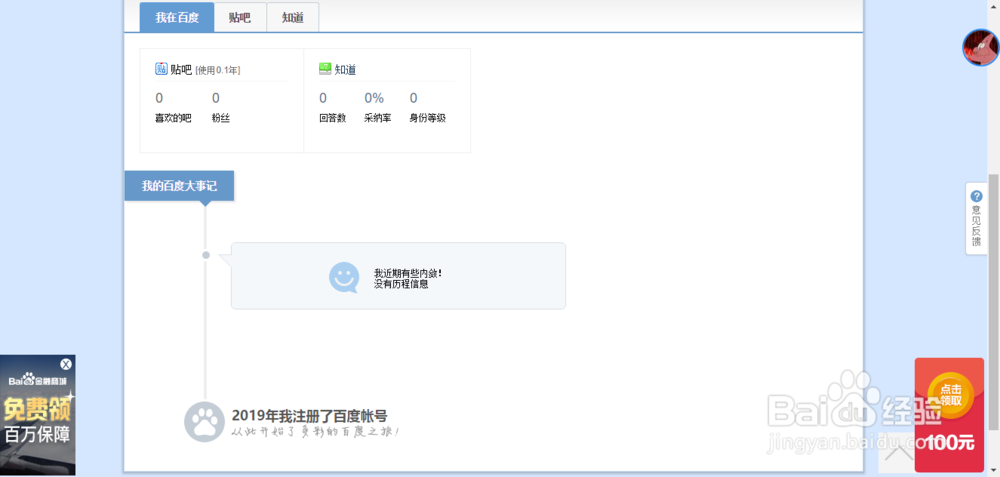如何简单的不利用任何软件修改网页数据