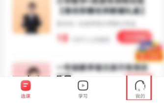 高途课堂更改学校怎么做