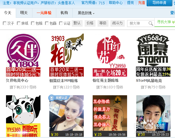 LOL盒子导师怎么申请。