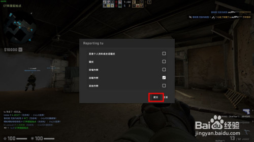 Steam上的csgo怎么举报 百度经验