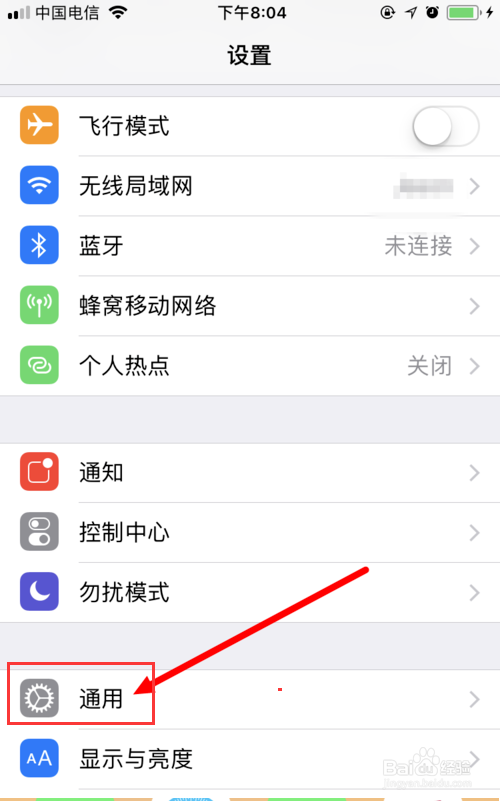 怎么关闭iPhone隔空投送功能