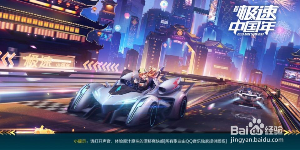 qq飞车手游如何不用被强制下线