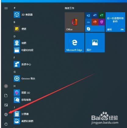 <b>Win10系统如何关闭快速启动</b>