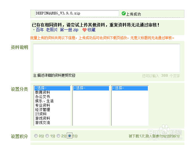 新浪爱问怎么获取积分
