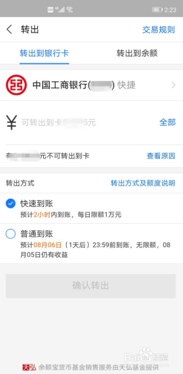 支付宝怎么把钱转账到微信上
