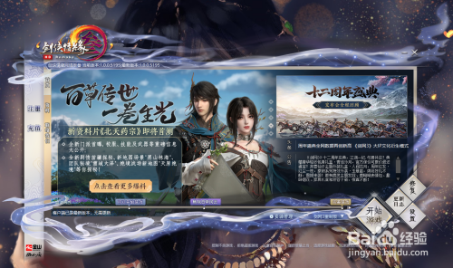 剑网三升级攻略