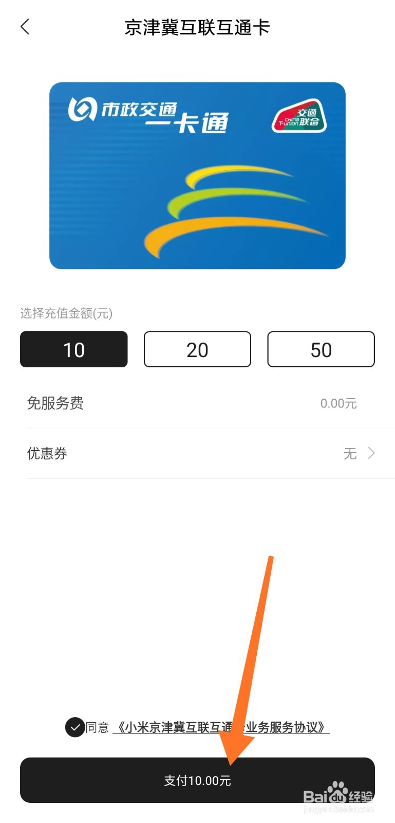 小米手表color怎么添加公交卡