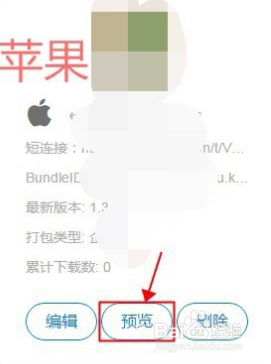 iOS苹果app不上架appstore怎么发布