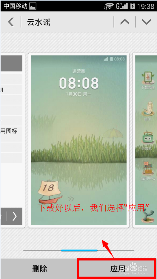 华为荣耀3C 4G版能否更换主题？如何更换？