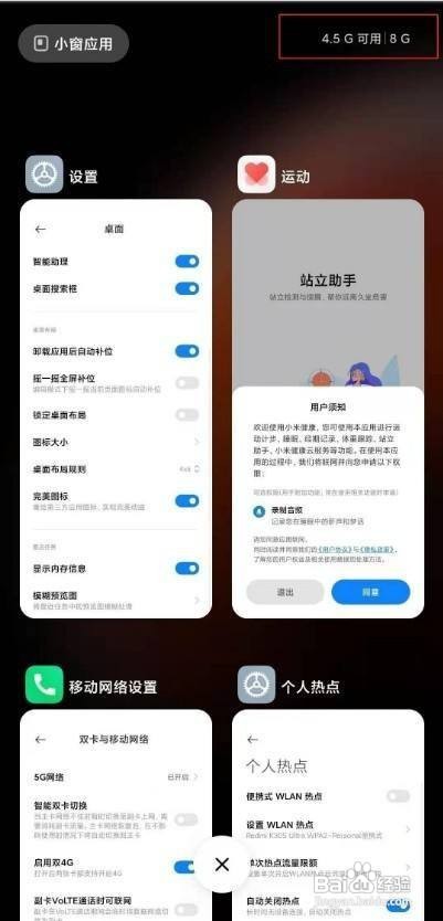 小米11pro运行内存在哪看