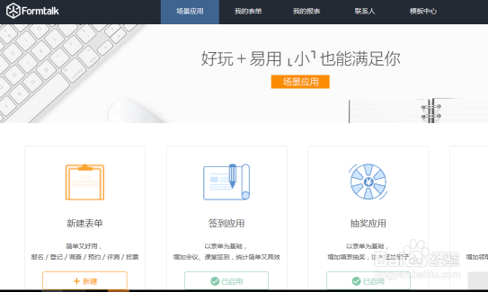 formtalk表单红包和表单抽奖配置使用教程