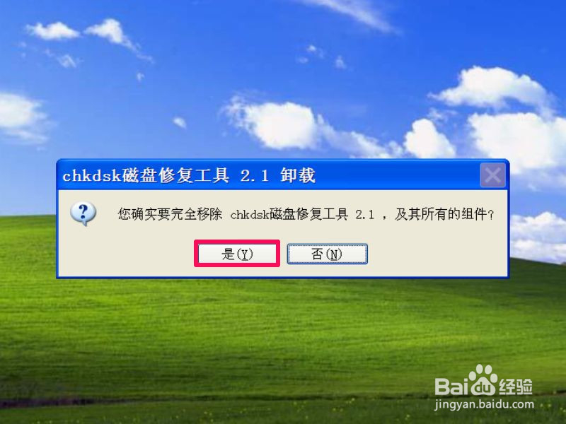 安装程序时无法在桌面创建快捷式怎么办