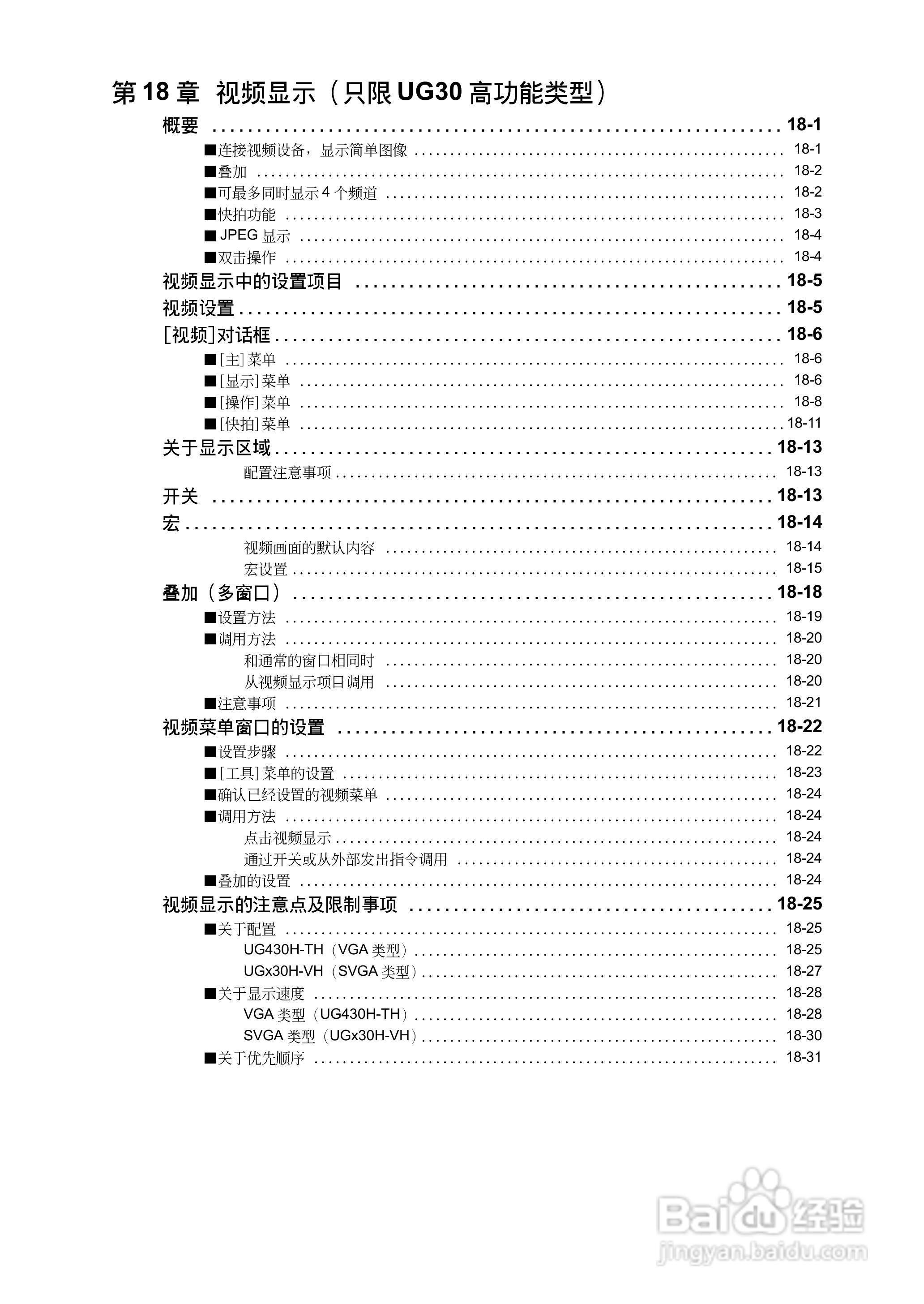 松下UG420H-E变频器使用说明书:[3]