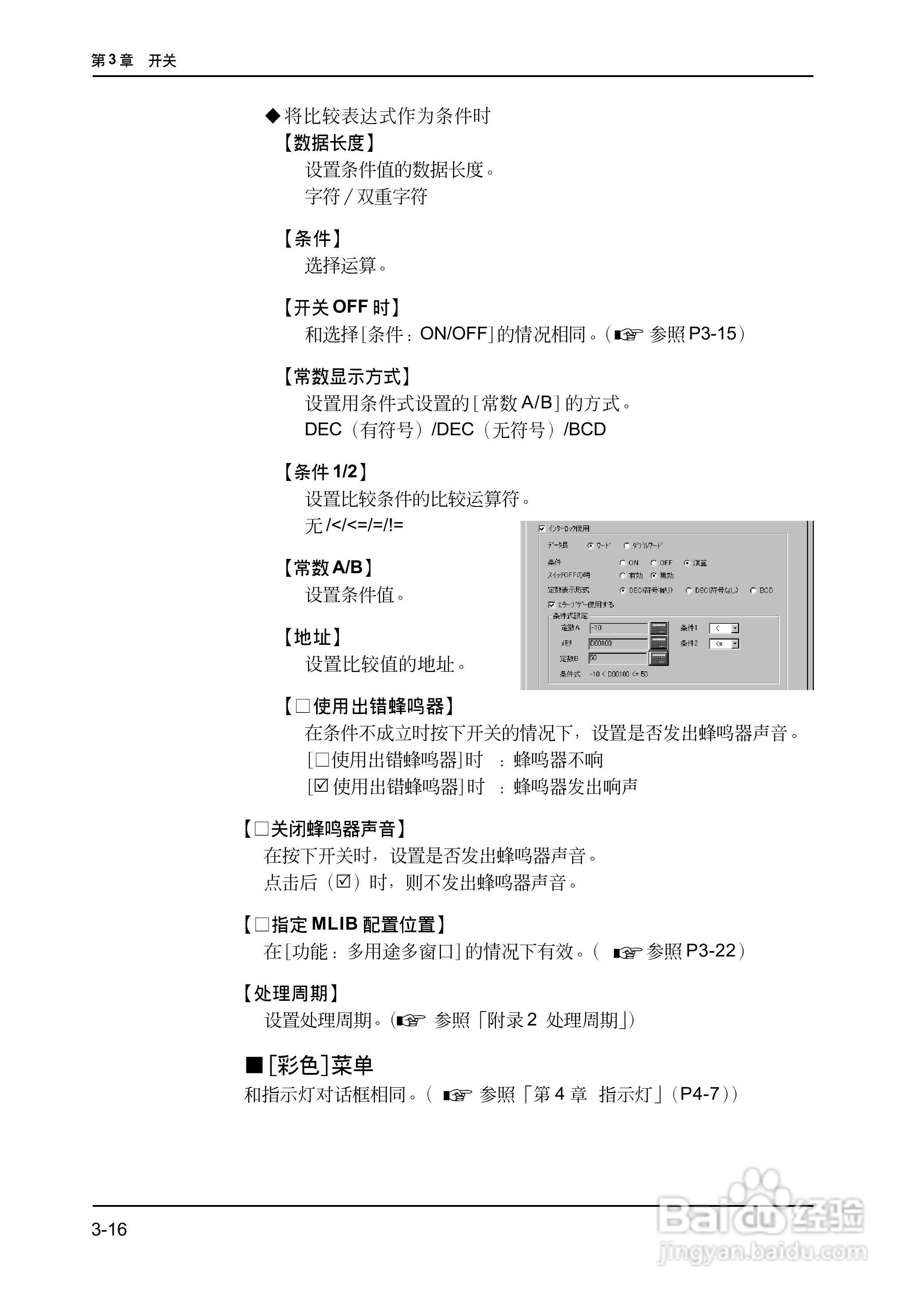 松下UG420H-E变频器使用说明书:[11]