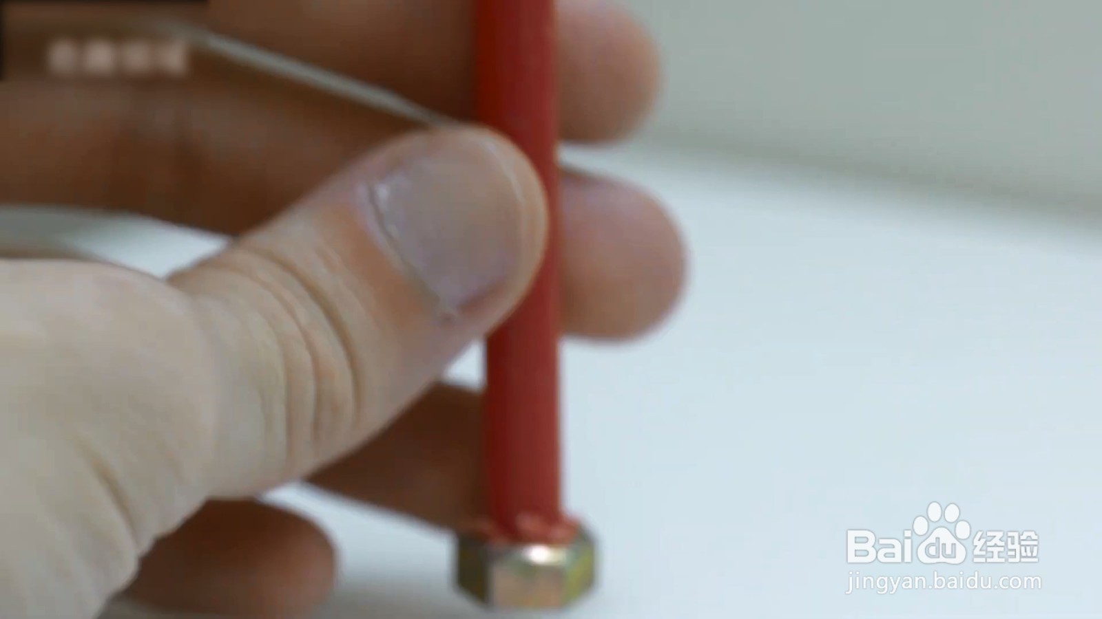 蜡烛要倒怎么办，用家里的螺丝帽就能解决