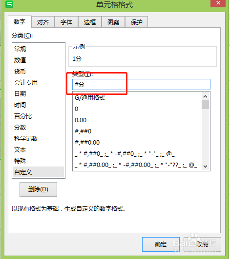 Excel如何快速给所有单元格添加单位