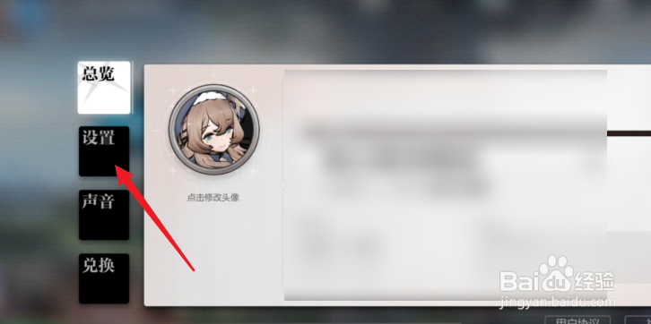 灵魂潮汐怎么关闭奥义动画