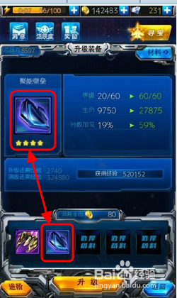 雷霆战机bug秒升满级经验方法