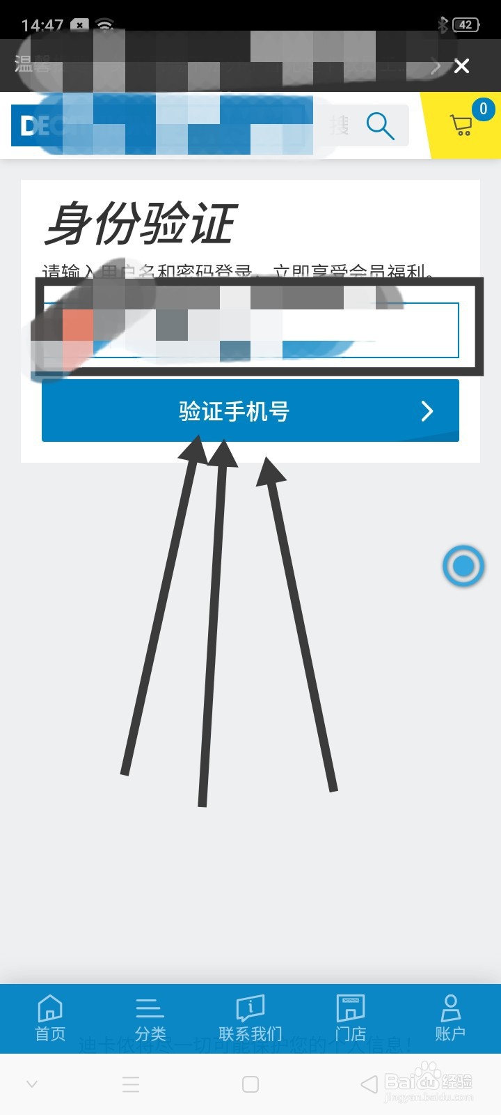 迪卡侬超市如何查询订单信息