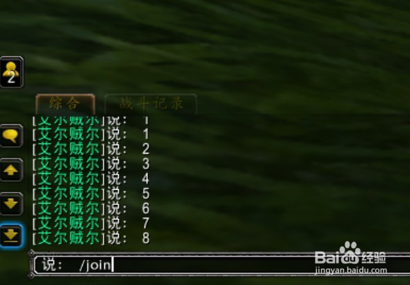 魔兽世界如何切换聊天频道？