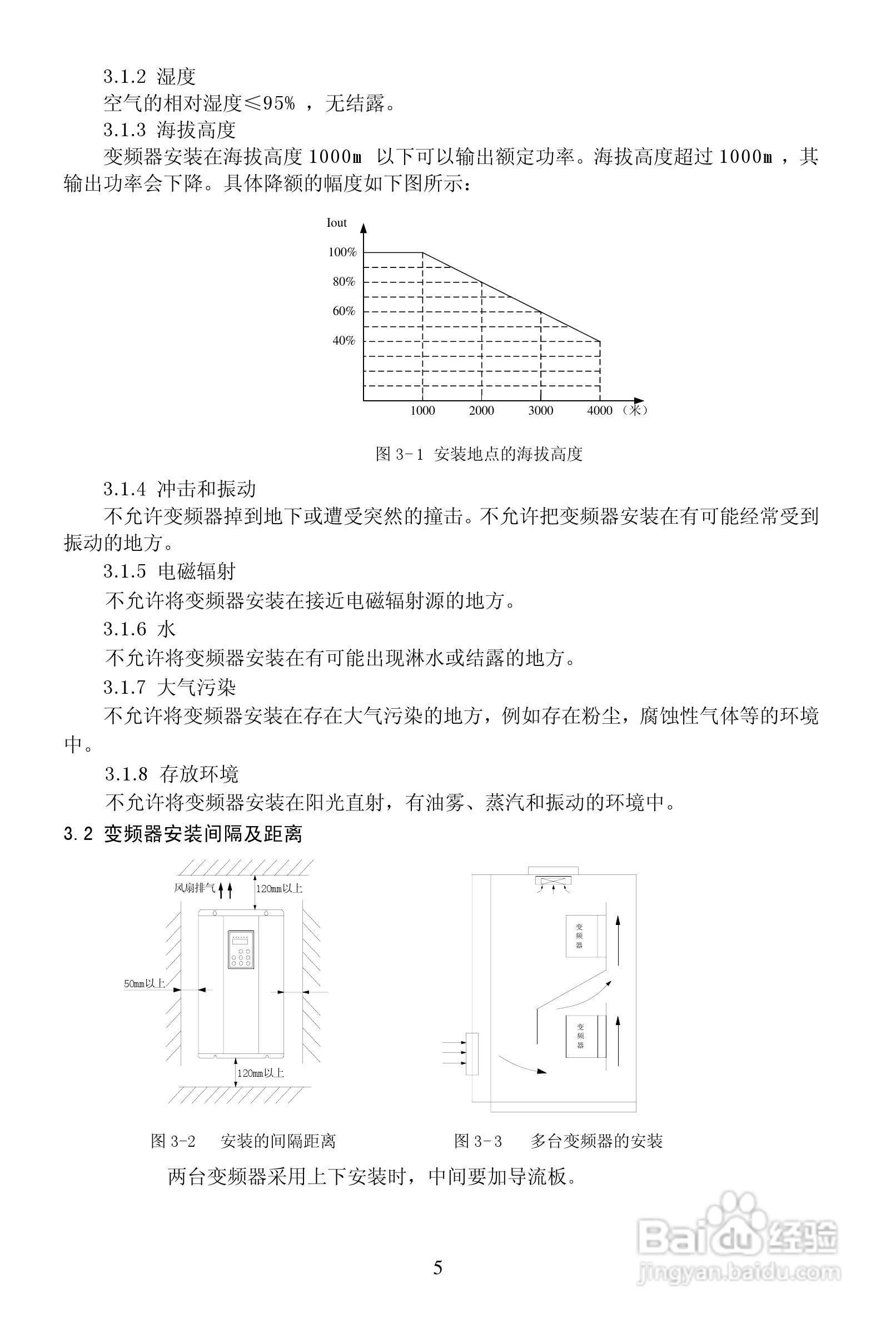 安瑞吉E6-630G/700P-4变频器使用说明书:[1]