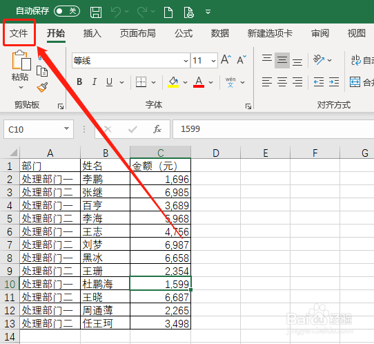 Excel365 如何创建记录单功能？