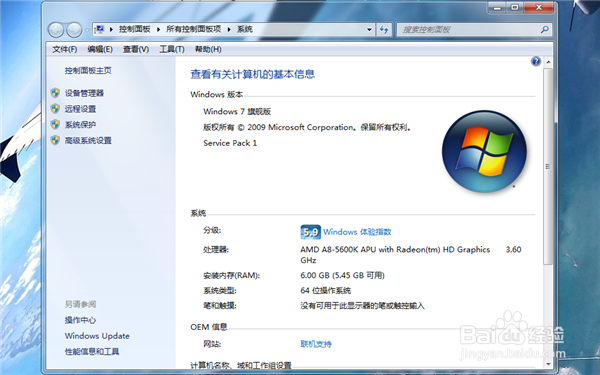 win7虚拟内存设置方法