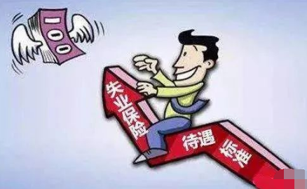 广州失业保险金一次性可以领取吗