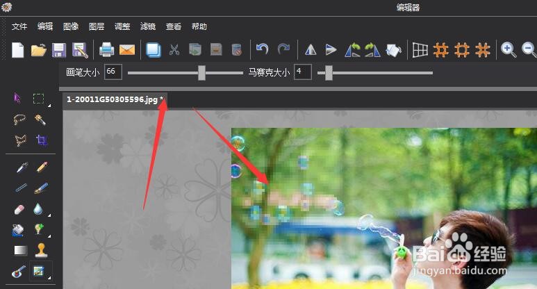 图片工厂中如何给图片添加马赛克效果