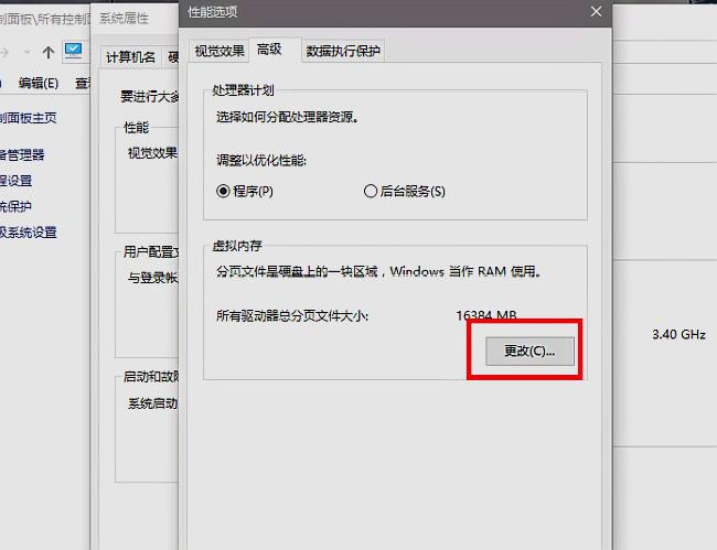 虚拟内存 .自定义大小 怎么填写