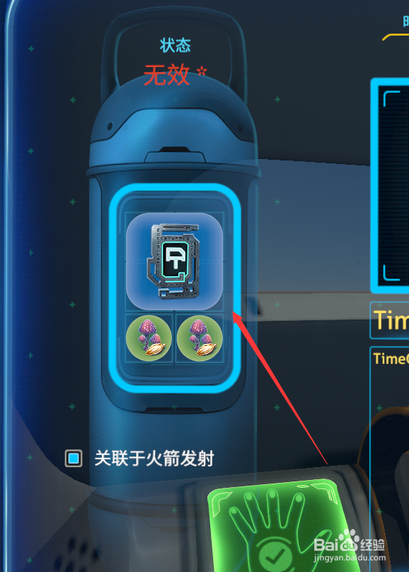 深海迷航时间胶囊怎么显示无效